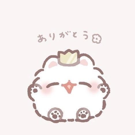 ありがとう♡