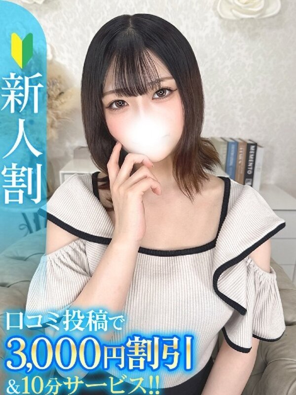 もね★エロ甘清楚な変態従順娘★