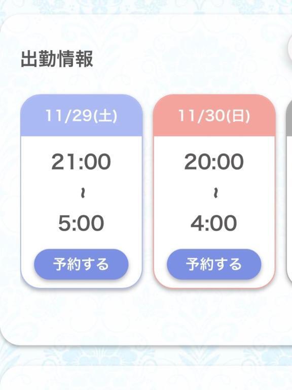 土日もいます♡