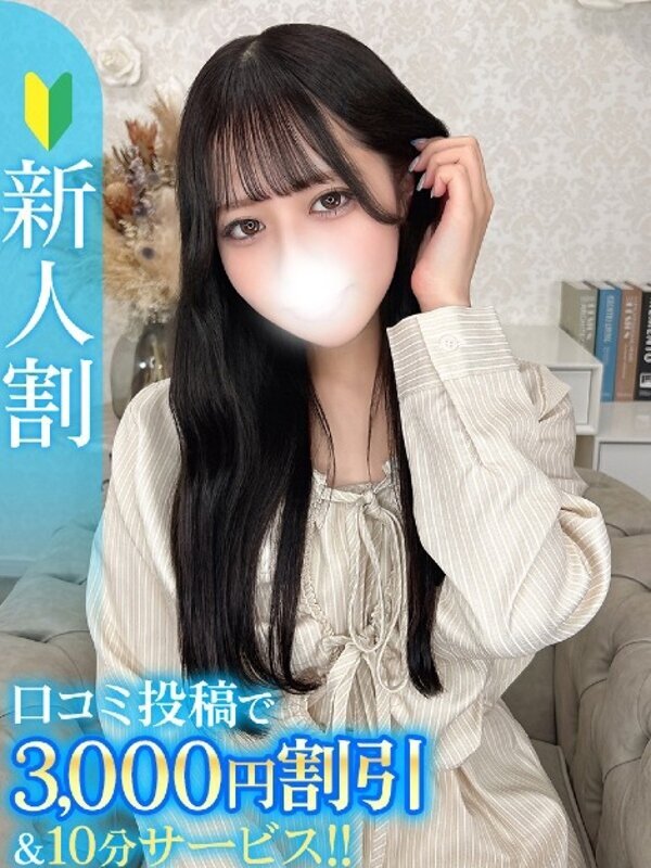 かれん★黒髪敏感ドな上京娘★