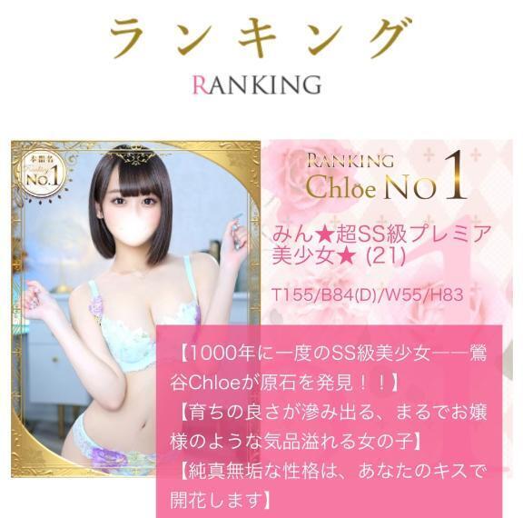 🥇｜写メ日記｜みん★超SS級プレミア美少女★｜鶯谷 一般デリヘル 鶯谷Tiara～ティアラ～