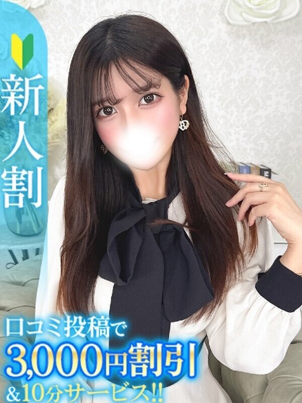 みづき★S級！奇跡の神乳美少女