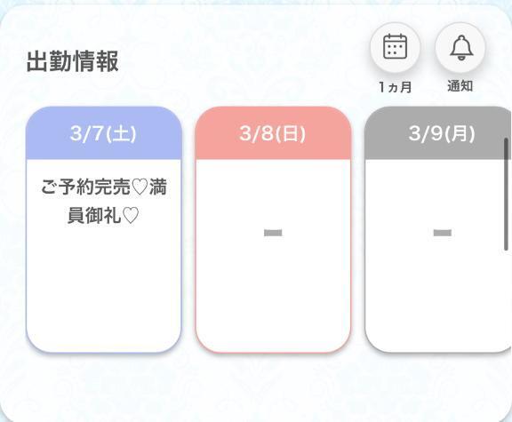 ご予約完売ʚ♡ɞ｜写メ日記｜うみ★従順キス魔な現役看護師★｜鶯谷 一般デリヘル 鶯谷Tiara～ティアラ～