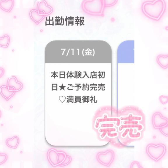 💖本日完売💖｜写メ日記｜まどか★キス中毒！超絶敏感JD｜鶯谷 一般デリヘル 鶯谷Tiara～ティアラ～