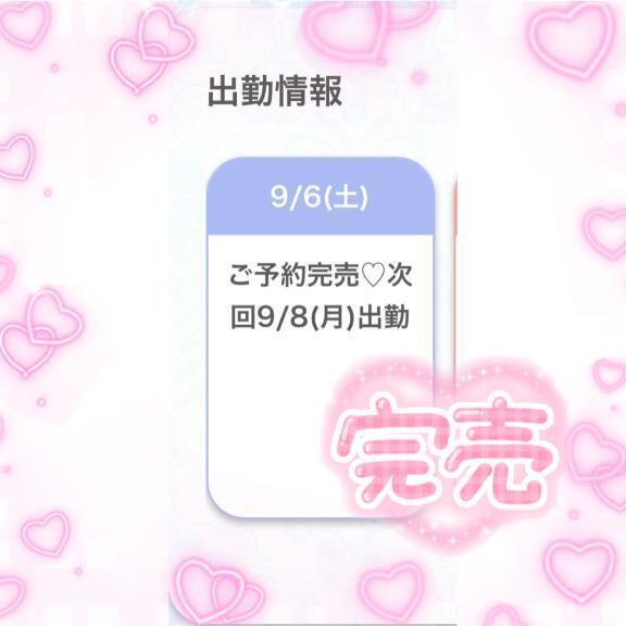 💖完売御礼💖