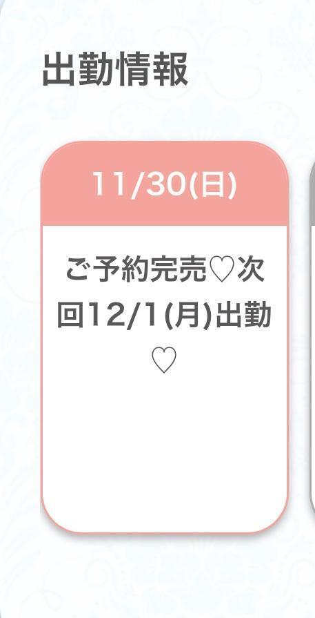 🎀完売御礼🎀｜写メ日記｜まどか★キス中毒！超絶敏感JD｜鶯谷 一般デリヘル 鶯谷Tiara～ティアラ～