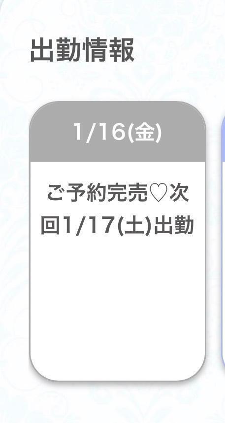 🦋完売御礼🦋｜写メ日記｜まどか★キス中毒！超絶敏感JD｜鶯谷 一般デリヘル 鶯谷Tiara～ティアラ～