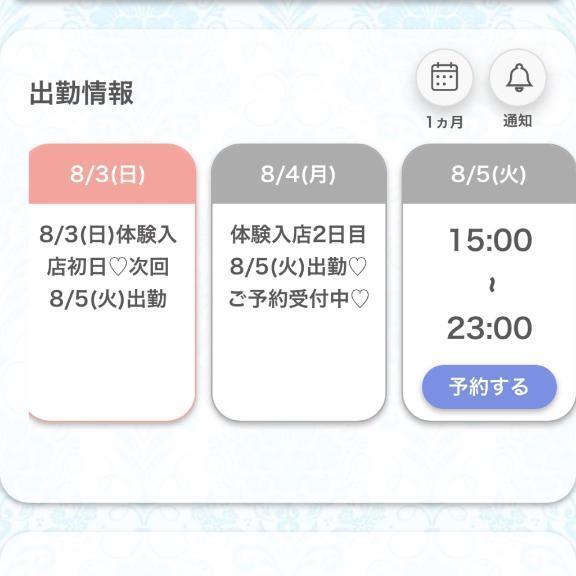 完売御礼