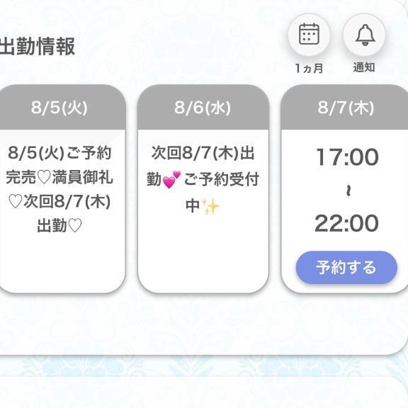 完売御礼
