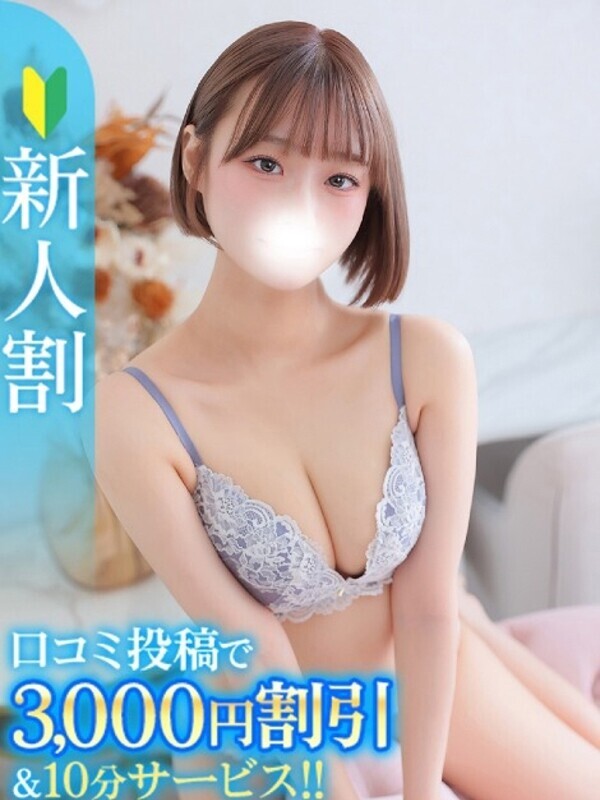るな★SS級・超ロリ坂道研究生
