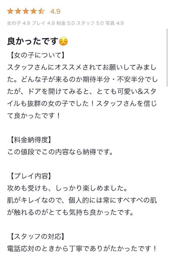【お礼写メ日記】｜写メ日記｜れんか★純白の極上爆乳美少女★｜鶯谷 一般デリヘル 鶯谷Tiara～ティアラ～