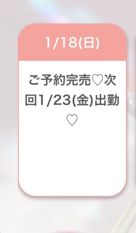 ご予約完売御礼♡｜写メ日記｜あんな★S級！美巨乳なキス魔★｜鶯谷 一般デリヘル 鶯谷Tiara～ティアラ～