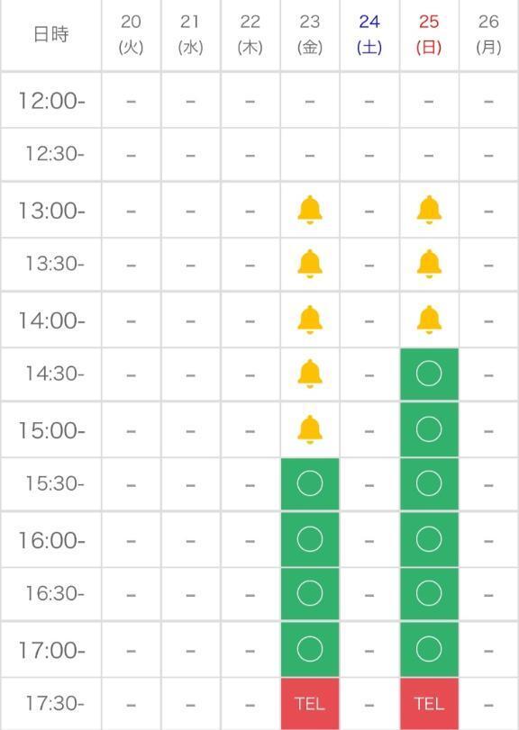13時～18時⸜(*˙꒳˙*)⸝｜写メ日記｜あんな★S級！美巨乳なキス魔★｜鶯谷 一般デリヘル 鶯谷Tiara～ティアラ～