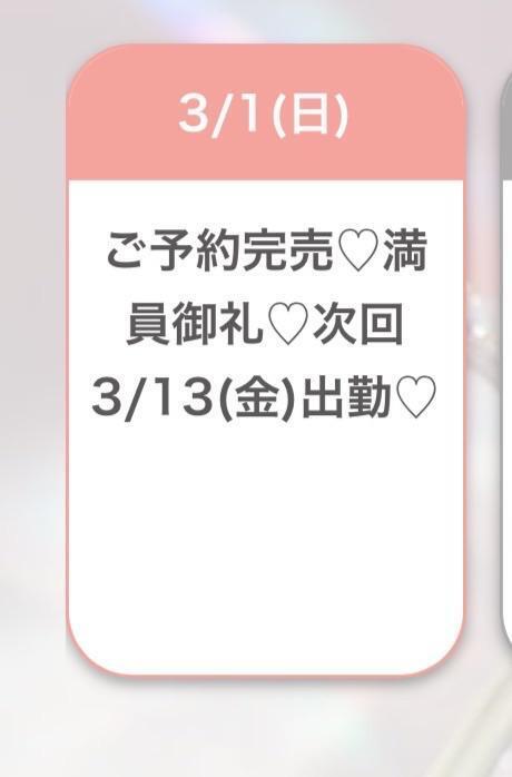 わーい✨️｜写メ日記｜あんな★S級！美巨乳なキス魔★｜鶯谷 一般デリヘル 鶯谷Tiara～ティアラ～