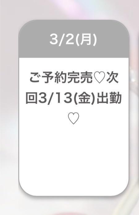 たいきーーん｜写メ日記｜あんな★S級！美巨乳なキス魔★｜鶯谷 一般デリヘル 鶯谷Tiara～ティアラ～