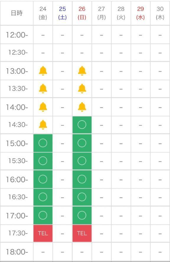 珍しく金曜🫧｜写メ日記｜あんな★S級！美巨乳なキス魔★｜鶯谷 一般デリヘル 鶯谷Tiara～ティアラ～