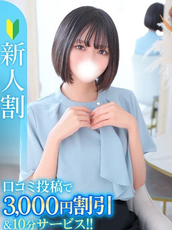 ほのか★上京したて！坂道系素人