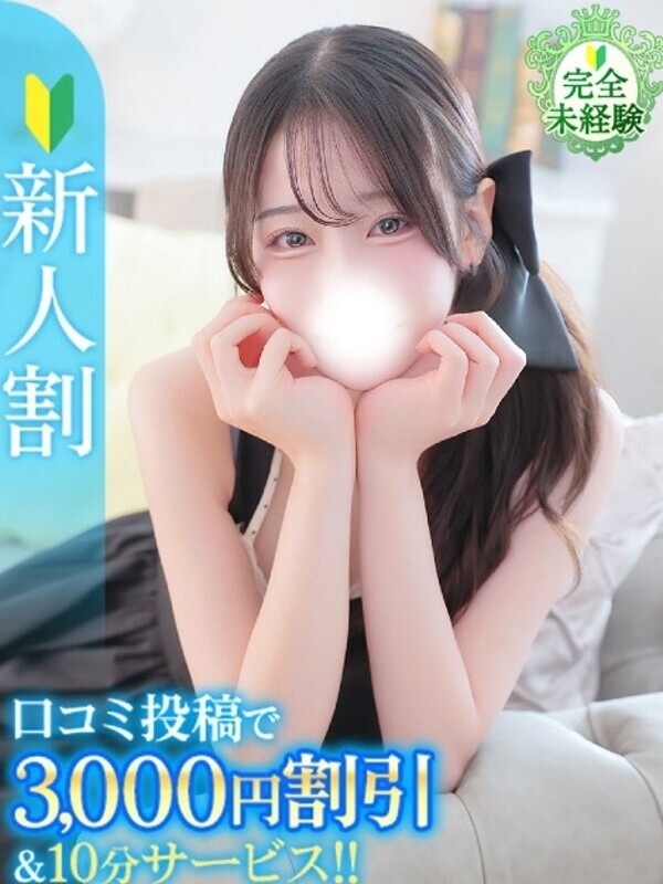 うさ★完未！純白坂道系アイドル
