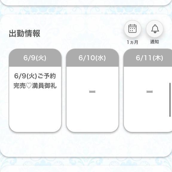 ありがと🥲🈵♡｜写メ日記｜ちなみ★SSS級伝説の幕開け★｜鶯谷 一般デリヘル 鶯谷Tiara～ティアラ～
