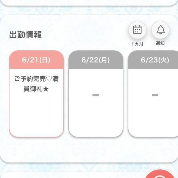 ありがとっ🙇🏻‍♀️‪‪🈵♡｜写メ日記｜ちなみ★SSS級伝説の幕開け★｜鶯谷 一般デリヘル 鶯谷Tiara～ティアラ～
