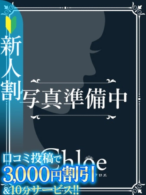 ちなみ★SSS級伝説の幕開け★