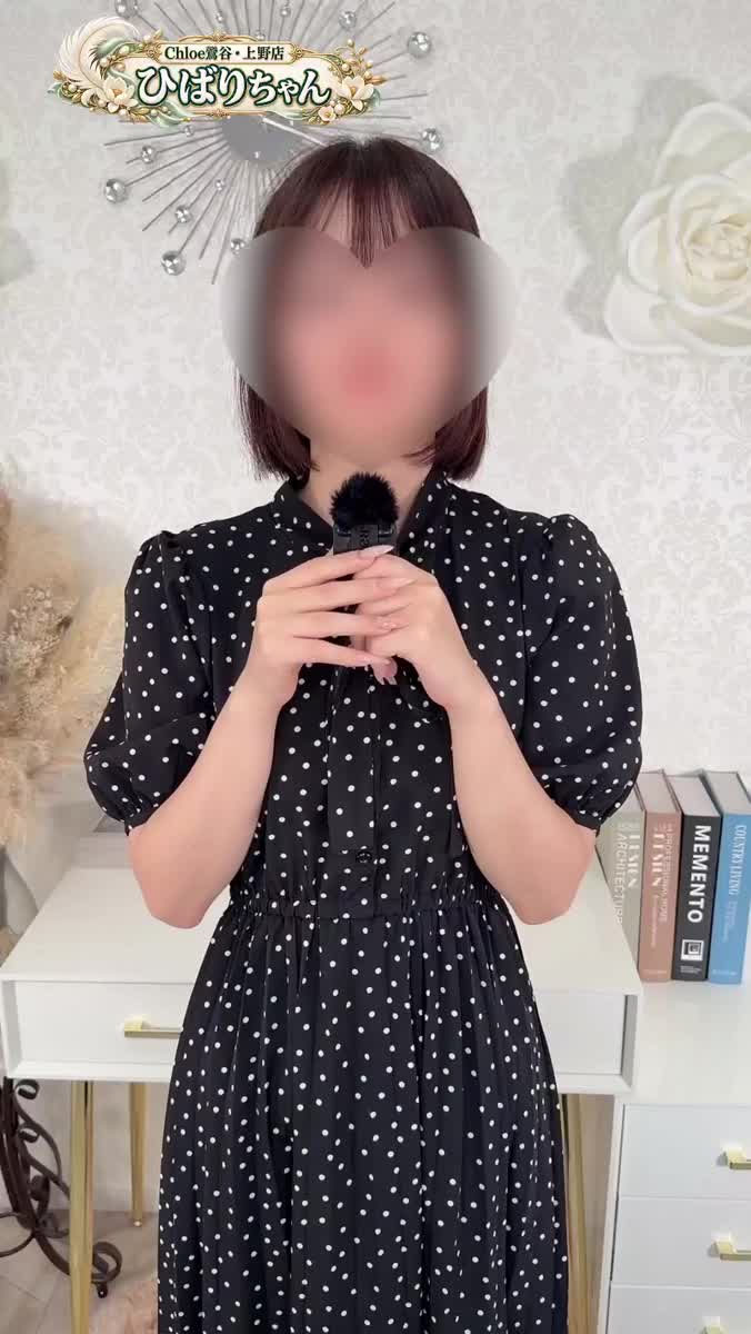 ミスヘブン、楽しみを一緒に🎀｜写メ日記｜ひばり★久保史緒里似の元モデル｜鶯谷 一般デリヘル 鶯谷Tiara～ティアラ～