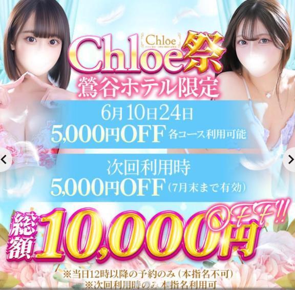 Chloe祭🏮｜写メ日記｜ひばり★久保史緒里似の元モデル｜鶯谷 一般デリヘル 鶯谷Tiara～ティアラ～
