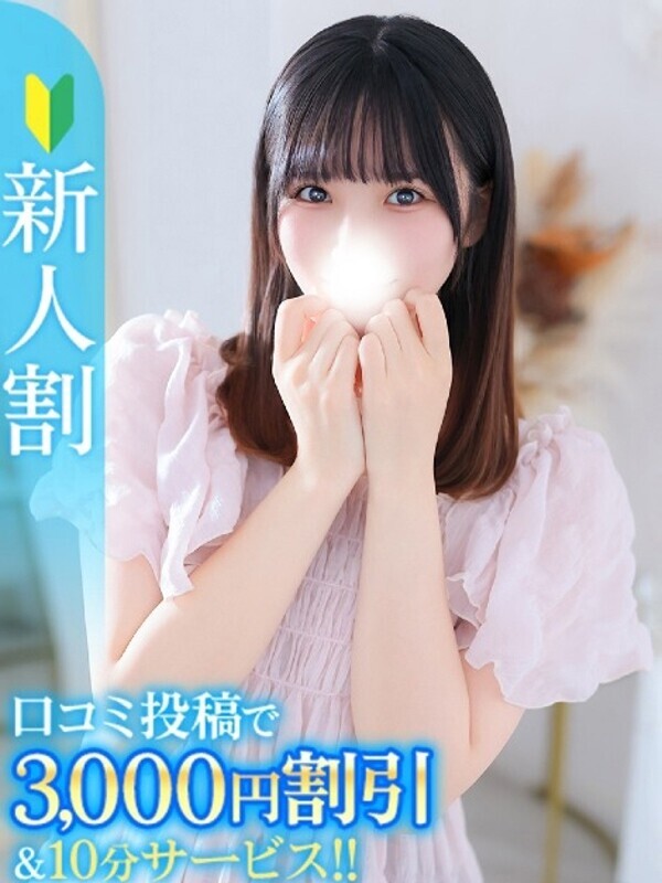 くるみ★経験極浅の爆乳女子大生