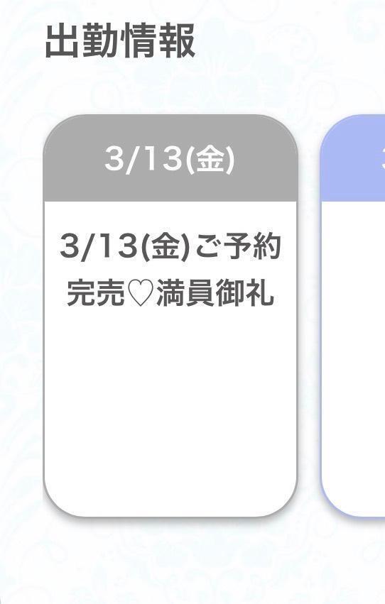 3/13💭💓｜写メ日記｜いちか★SS級！女子アナの卵★｜鶯谷 一般デリヘル 鶯谷Tiara～ティアラ～