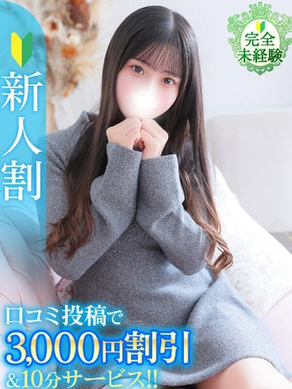 ゆず★未経験！坂道系の純粋娘★