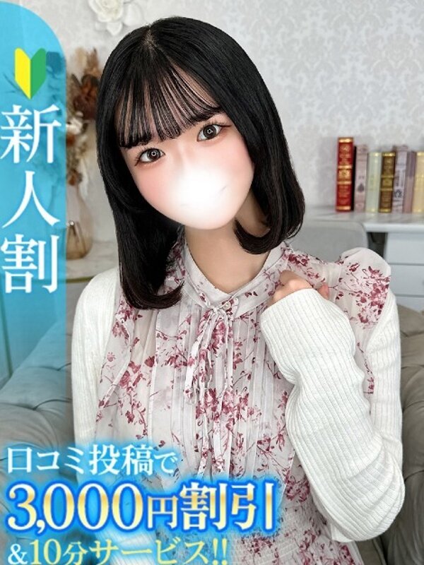 ことね★新卒18歳の清純派JD
