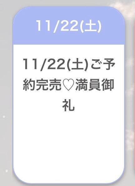 🈵ありがとう🫶🏻｜写メ日記｜もな★天然Ｇ乳ヒロイン爆誕★｜鶯谷 一般デリヘル 鶯谷Tiara～ティアラ～