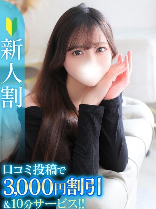 ねる★S級！純白の現役音大生★