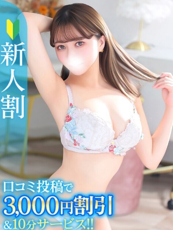 なつみ★濃厚プレイ確約の巨乳娘