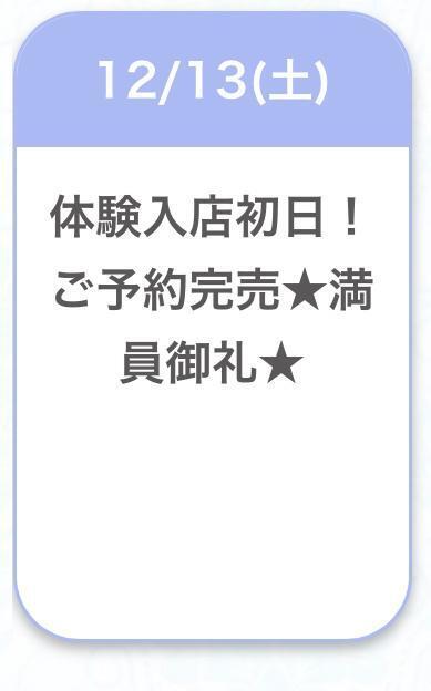 完売🌟｜写メ日記｜あいな★究極のモデル級ヒロイン｜鶯谷 一般デリヘル 鶯谷Tiara～ティアラ～