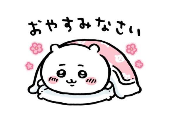 おやすみ💤｜写メ日記｜りお★巨乳×細身！従順な癒し系｜鶯谷 一般デリヘル 鶯谷Tiara～ティアラ～