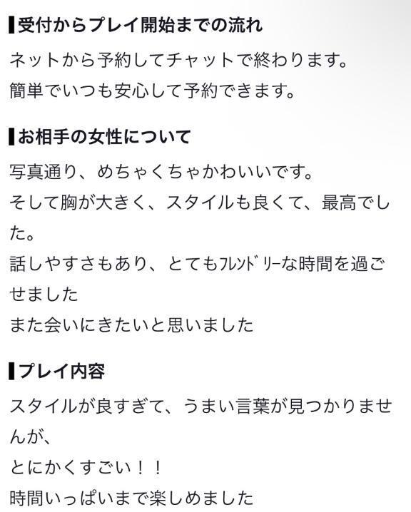 【お礼写メ日記】｜写メ日記｜りお★巨乳×細身！従順な癒し系｜鶯谷 一般デリヘル 鶯谷Tiara～ティアラ～