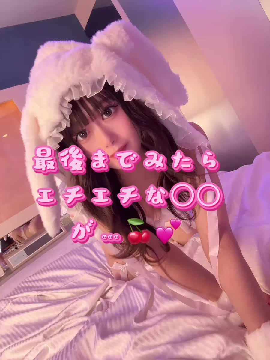 エッチなうさぎさん🐰💕｜写メ日記｜あやか★S級！極エロの純天使★｜鶯谷 一般デリヘル 鶯谷Tiara～ティアラ～