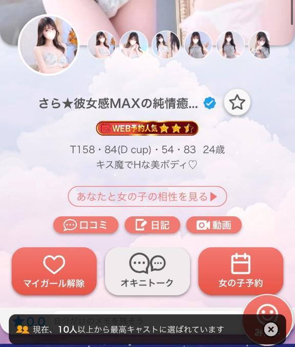 ✅最高キャストへの感謝🩵｜写メ日記｜さら★彼女感MAXの純情癒し系｜鶯谷 一般デリヘル 鶯谷Tiara～ティアラ～