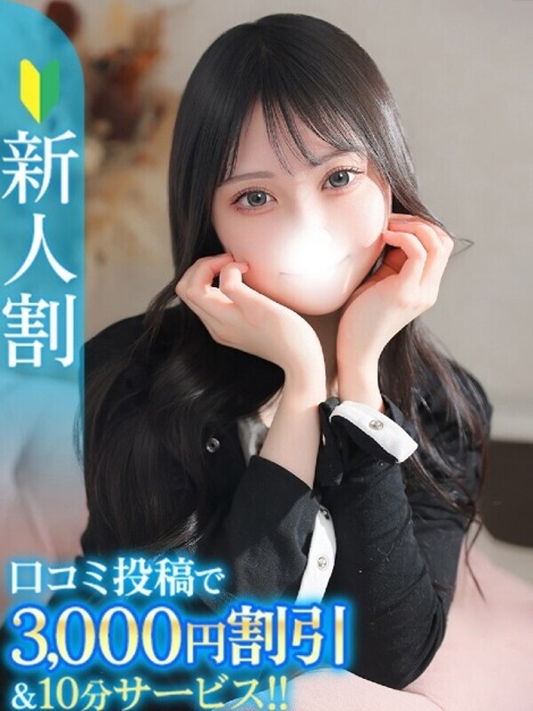 さら★彼女感MAXの純情癒し系