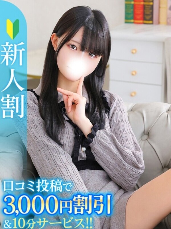 みう★経験人数一人！奇跡の原石