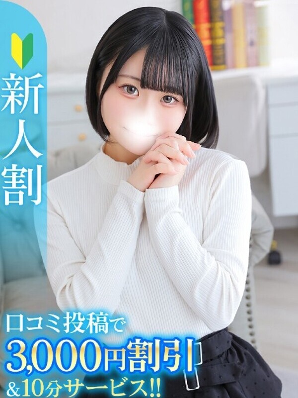 ゆか★電マ好き！黒髪ロリ学生★