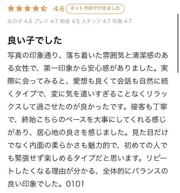 【お礼写メ日記】｜写メ日記｜さくら★最上級のイチャラブJD｜鶯谷 一般デリヘル 鶯谷Tiara～ティアラ～