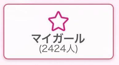 マイガールありがとう🤭💗｜写メ日記｜りりあ★卒業したてのピュア素人｜鶯谷 一般デリヘル 鶯谷Tiara～ティアラ～