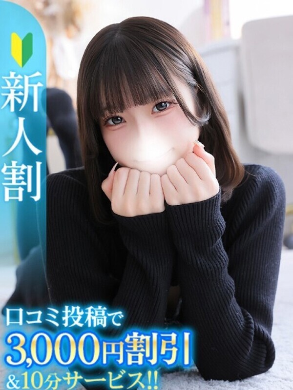 りりあ★卒業したてのピュア素人