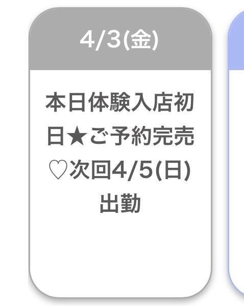 🤍完売🤍｜写メ日記｜ももか★超敏感！電マで連続イキ｜鶯谷 一般デリヘル 鶯谷Tiara～ティアラ～
