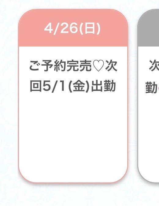 ありがとうございました💕｜写メ日記｜しの★経験1人のEカップ天使★｜鶯谷 一般デリヘル 鶯谷Tiara～ティアラ～