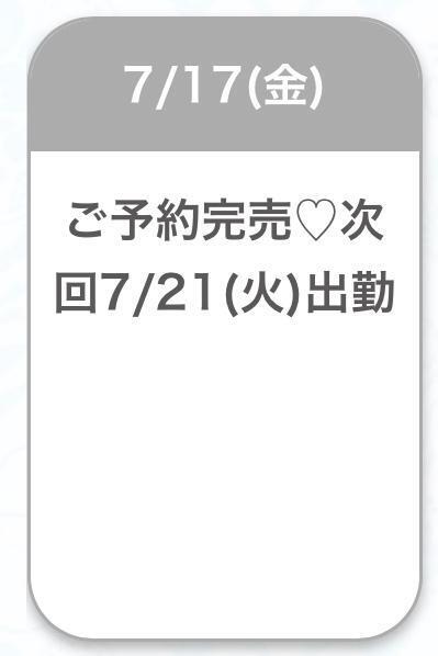 完売🈵💕ありがとう💘｜写メ日記｜もも★坂道系の合法ロリカワ素人｜鶯谷 一般デリヘル 鶯谷Tiara～ティアラ～