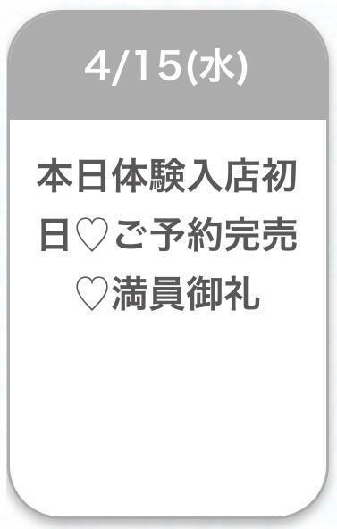 ありがとう🤍｜写メ日記｜るりな★S級美少女にガチ恋注意｜鶯谷 一般デリヘル 鶯谷Tiara～ティアラ～