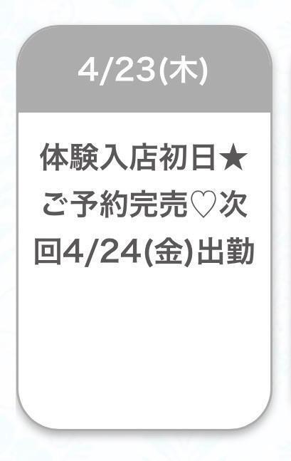 おはよー！15時から🤍｜写メ日記｜なほ★新卒18歳×業界未経験★｜鶯谷 一般デリヘル 鶯谷Tiara～ティアラ～
